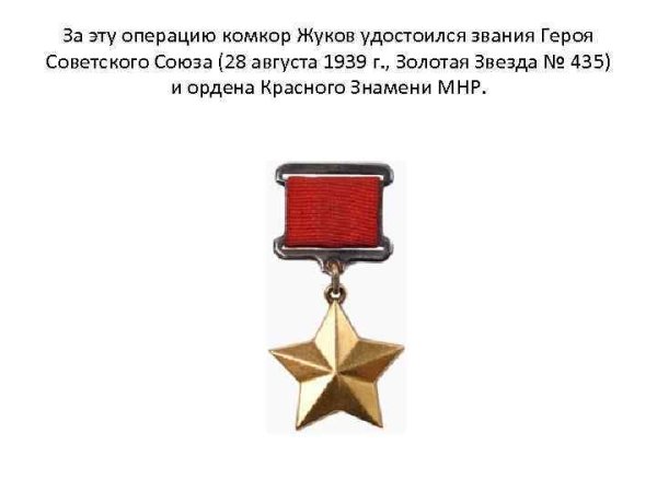 Медаль Золотая звезда героя советского Союза