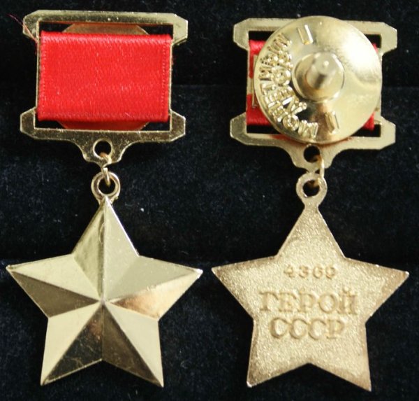 Звезда героя советского Союза