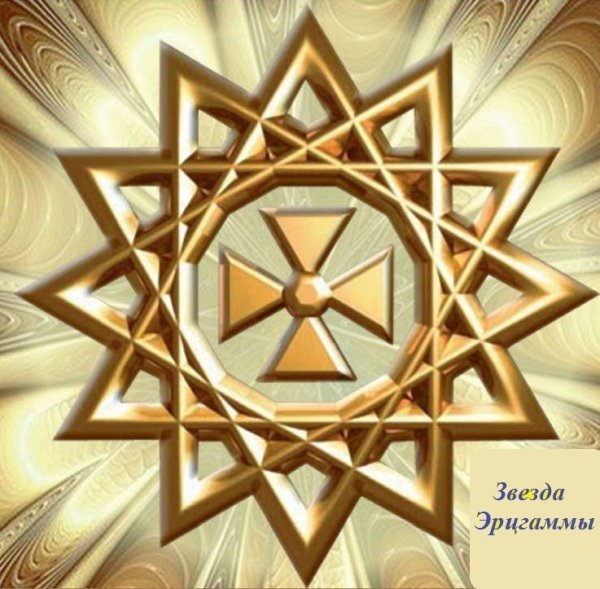 Левшинов звезда Эрцгаммы