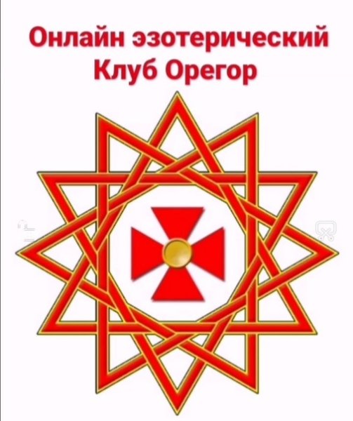 Тату оберег звезда Эрцгаммы