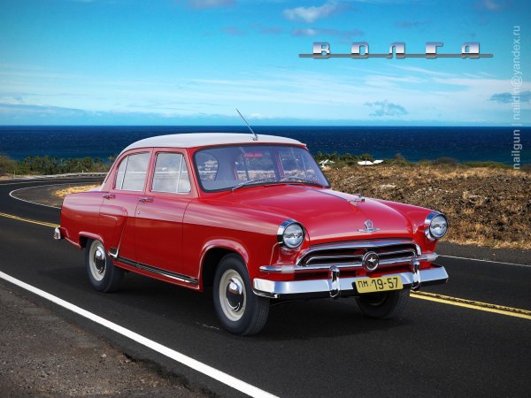 ГАЗ-21 Волга