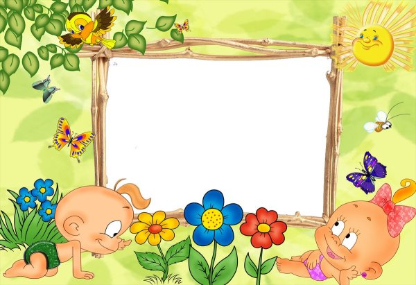 Рамки для детского сада