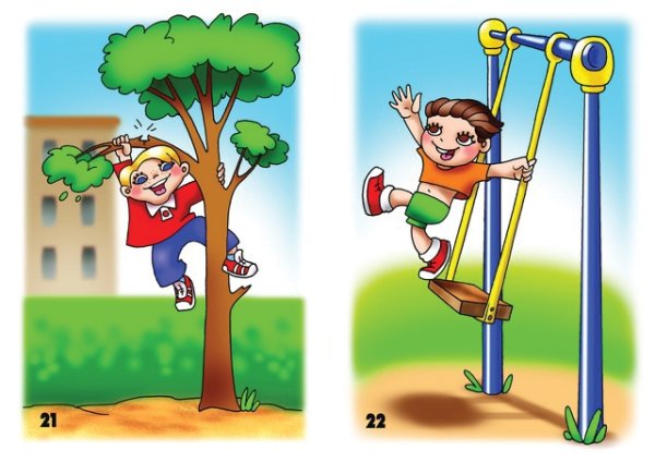 Опасности на улице