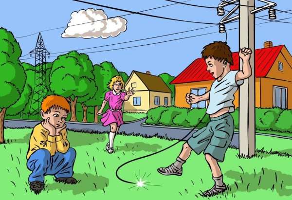 Опасные ситуации