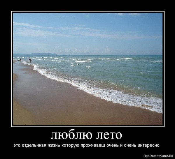 Приколы про лето