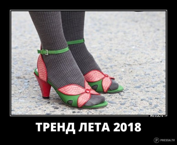 Демотиваторы про лето