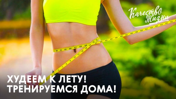 Девушка с сантиметром