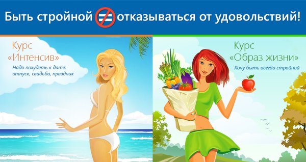 Лето стройность