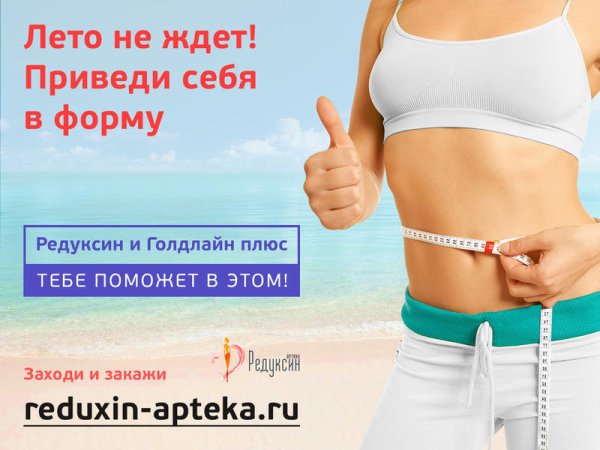 Скоро Весна пора худеть