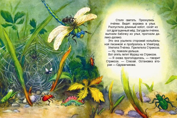 В.Бианки рассказы муравей и Стрекоза