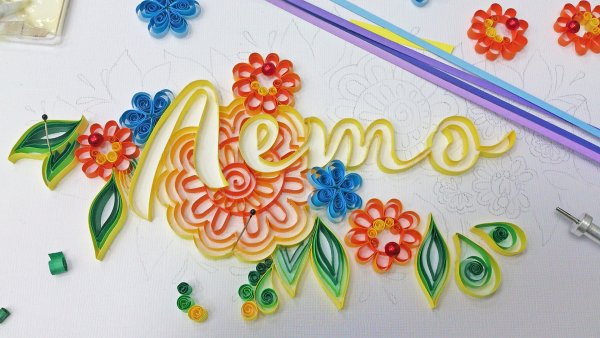 Квиллинг лето