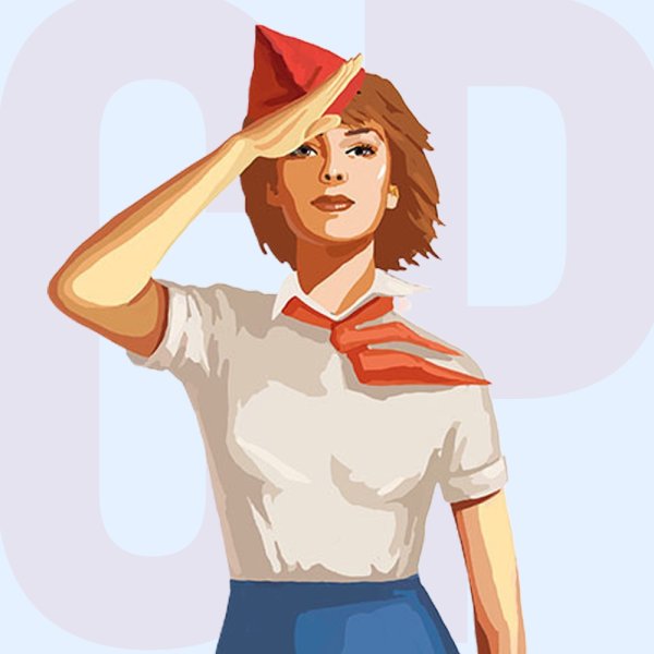 Лето в Пионерском галстуке