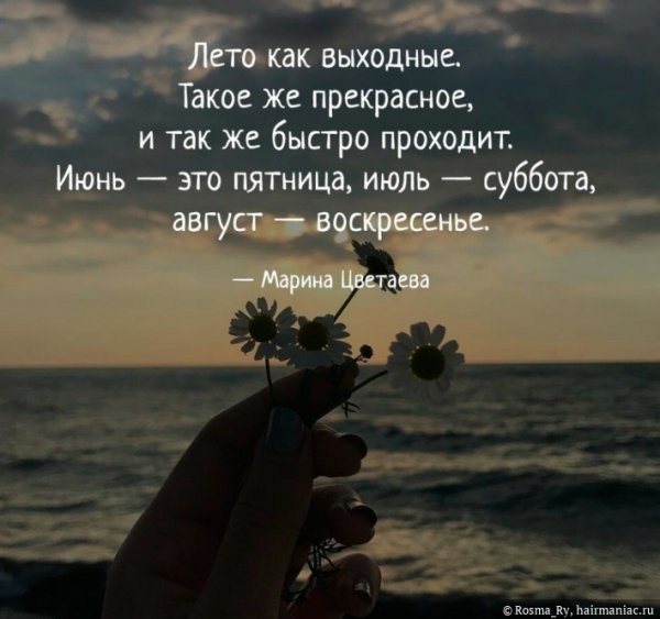 Открытки с уходящим летом