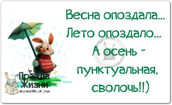 Весна задерживается