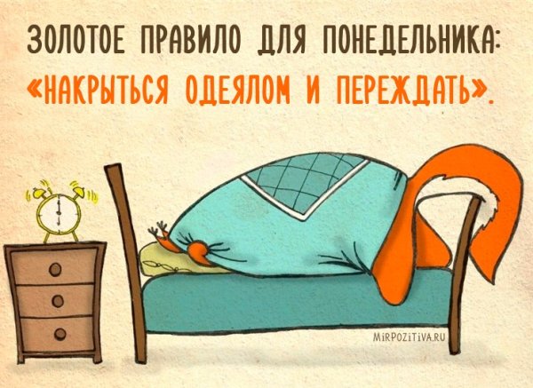 Лень вставать