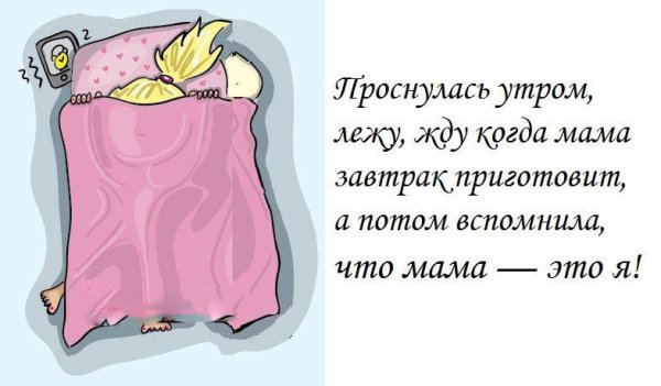Смешные высказывания о весне
