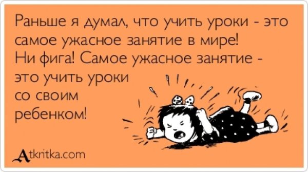 Когда меня будят