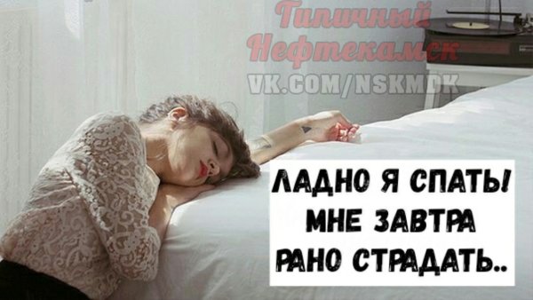 Девушка спит в кровати