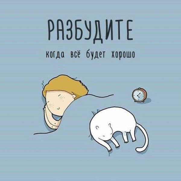 Я проснулся среди ночи