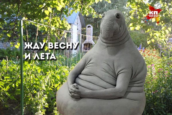 Весенний Ждун