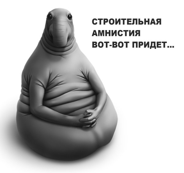 Ждун мультяшный