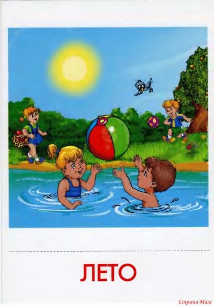 Лето признаки лета