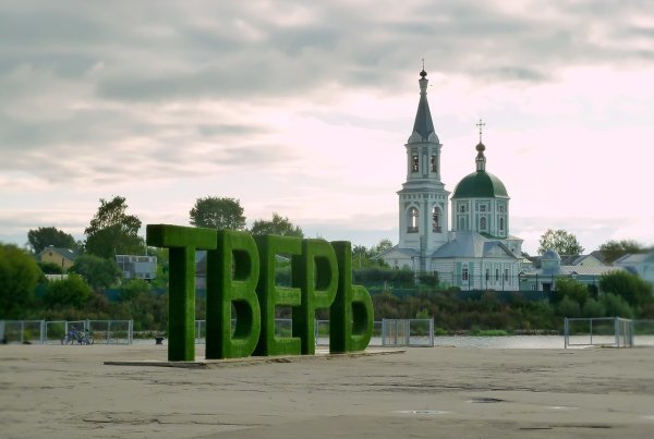 Городской парк город Тверь