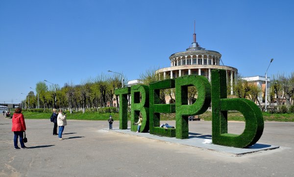 Городской округ город Тверь