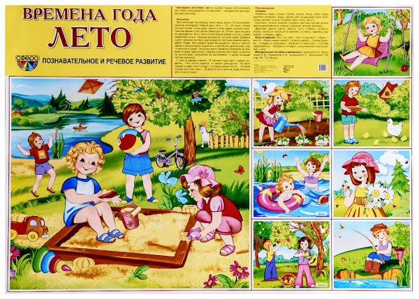 Приметы времен года для дошкольников