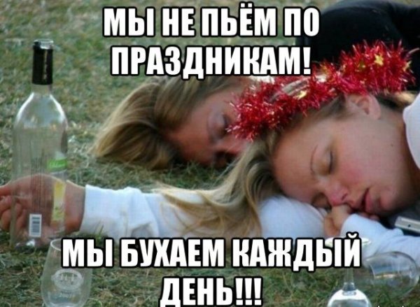 Прикольные пьяные девушки