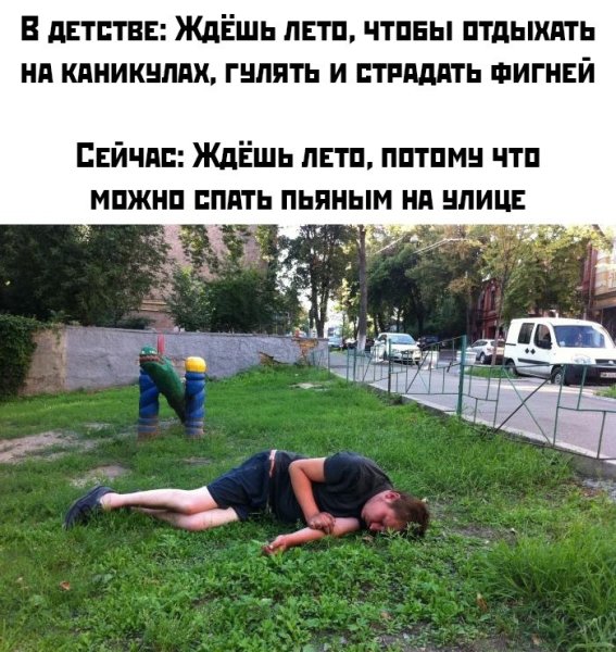 Картинки Пьяное Лето (68 Фото) » Картинки И Статусы Про Окружающий.