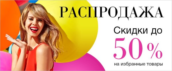Эйвон sale картинки
