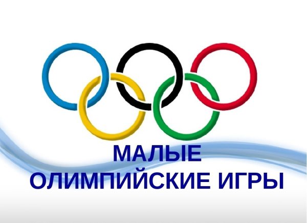 Юношеские Олимпийские игры 2022