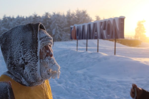 Оймякон рекорд