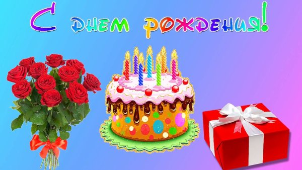 С днём рождения девочке 7