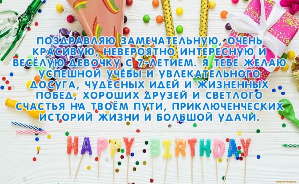 День рождения принцессы