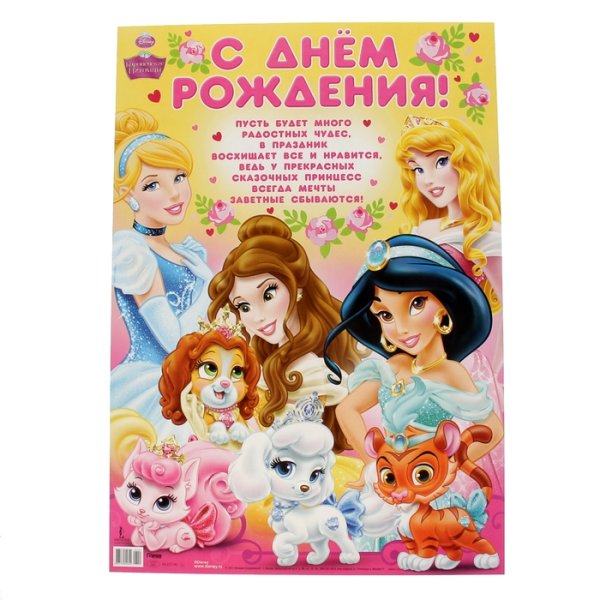 С днем рождения 7 лет