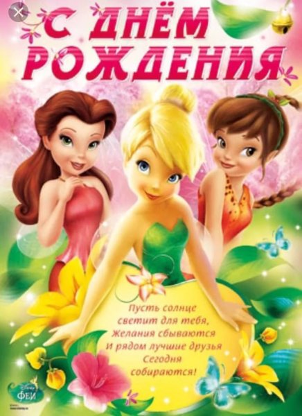 С днем рождения 7 лет