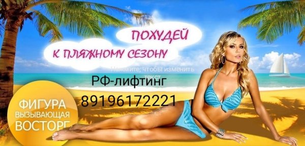Как сделать талию как у Мисс бикини