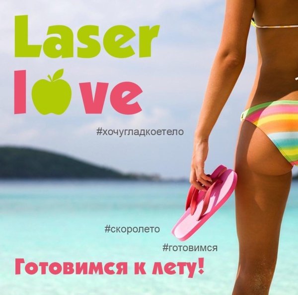 Пора худеть к лету