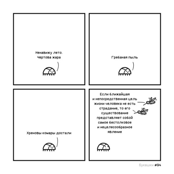 Ненавижу лето картинки