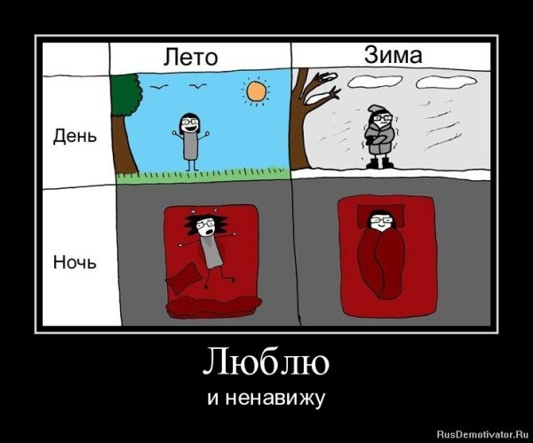 Ненавижу жару