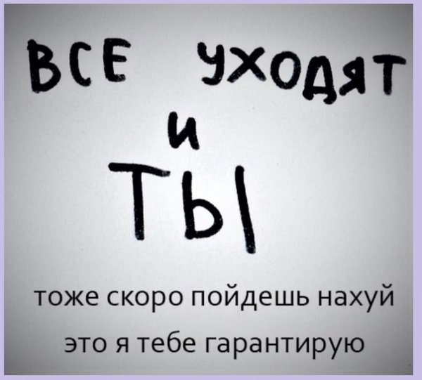 Я ненавижу лето