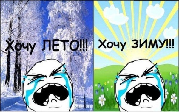 Ненавижу лето и жару