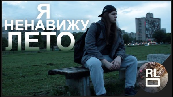 Не буду бриться пока не выйдет