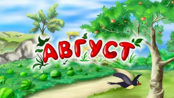 Времена года для детей