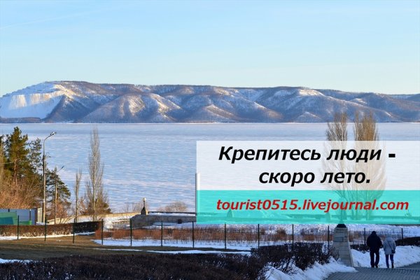 Крепитесь люди скоро лето надпись