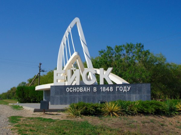 Ейск надпись