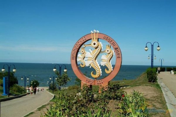 Таганрогская набережная в Ейске