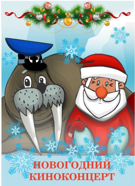 Дед Мороз и лето мультфильм